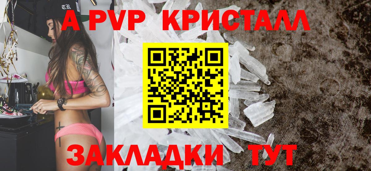 Верхний Уфалей  A-PVP Соль  Alpha-PVP Соль  Вход с VPN  Alpha PVP мука 