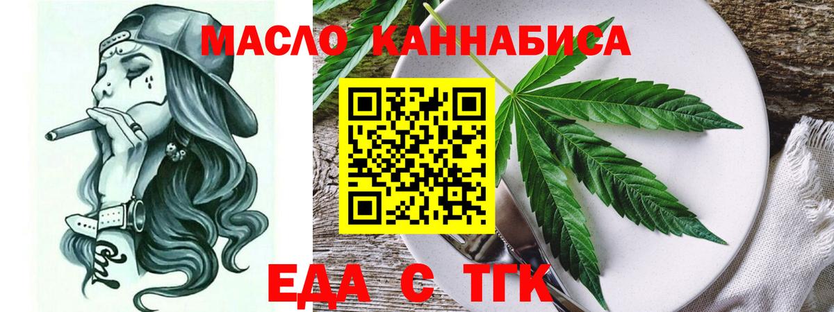 Верхний Уфалей  Cannafood марихуана  Вход с VPN 