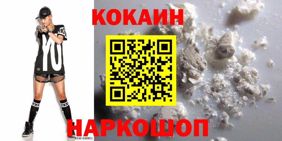 COCAIN FishScale Верхний Уфалей