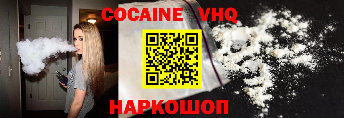 Верхний Уфалей  Cocaine Columbia  Cocaine Columbia  Вход с VPN 