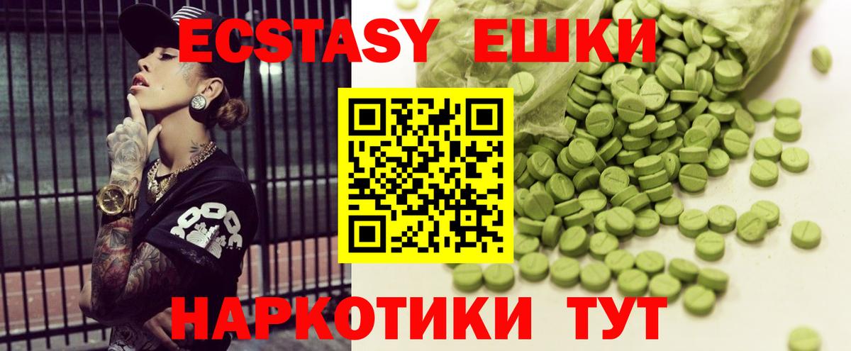 Экстази 280 MDMA  Ecstasy VHQ  Верхний Уфалей  блэк спрут ссылка  Вход с VPN  ЭКСТАЗИ 