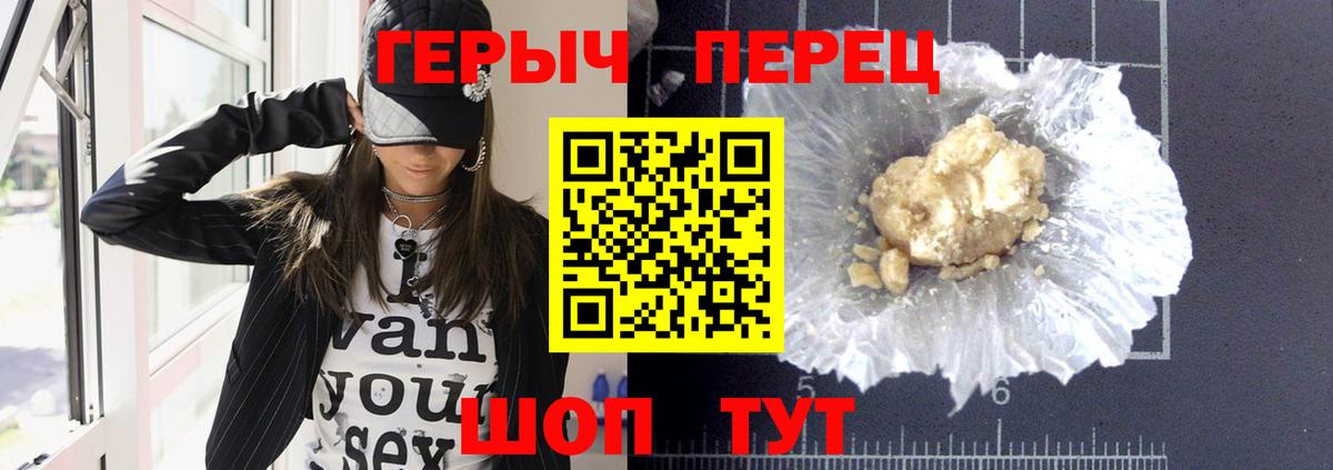 Верхний Уфалей  Героин гречка  ГЕРОИН  Вход с VPN 