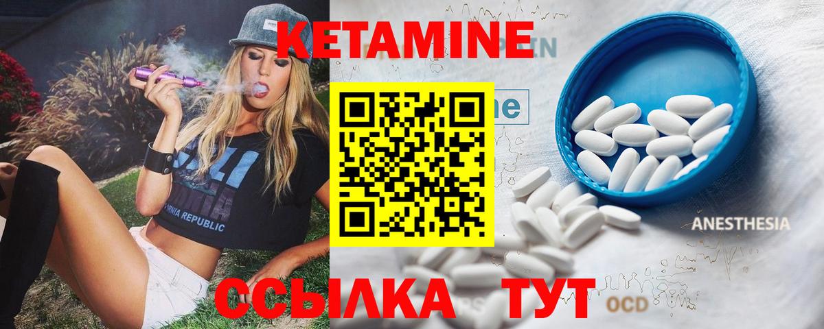 Кетамин VHQ Верхний Уфалей