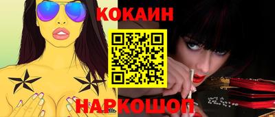 кокаин премиум Лесосибирск