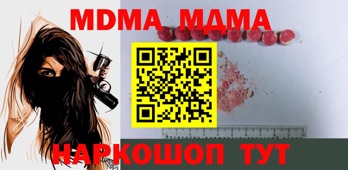 MDMA crystal  МДМА  MDMA crystal  Верхний Уфалей  Вход с VPN 