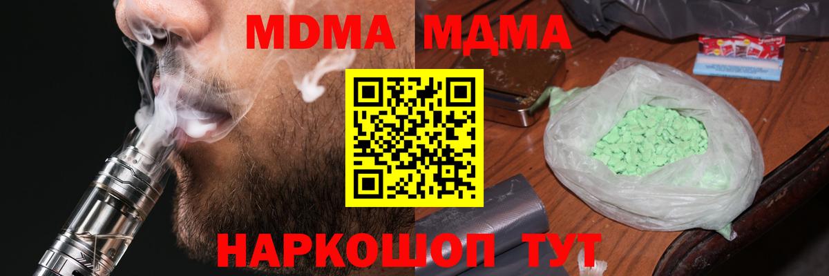 МДМА молли Верхний Уфалей