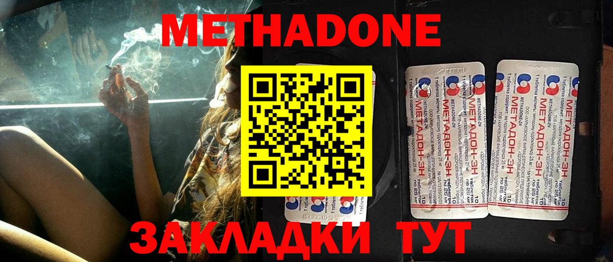 МЕТАДОН мёд Верхний Уфалей