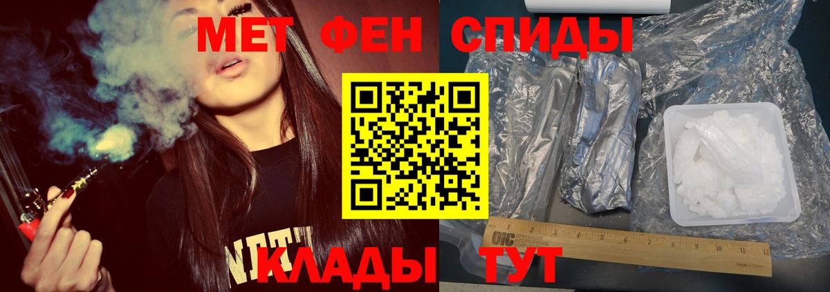 Метамфетамин Methamphetamine  Вход с VPN  Верхний Уфалей 