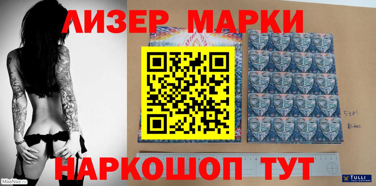 Верхний Уфалей  Марки 25I-NBOMe 1,5мг  Вход с VPN 