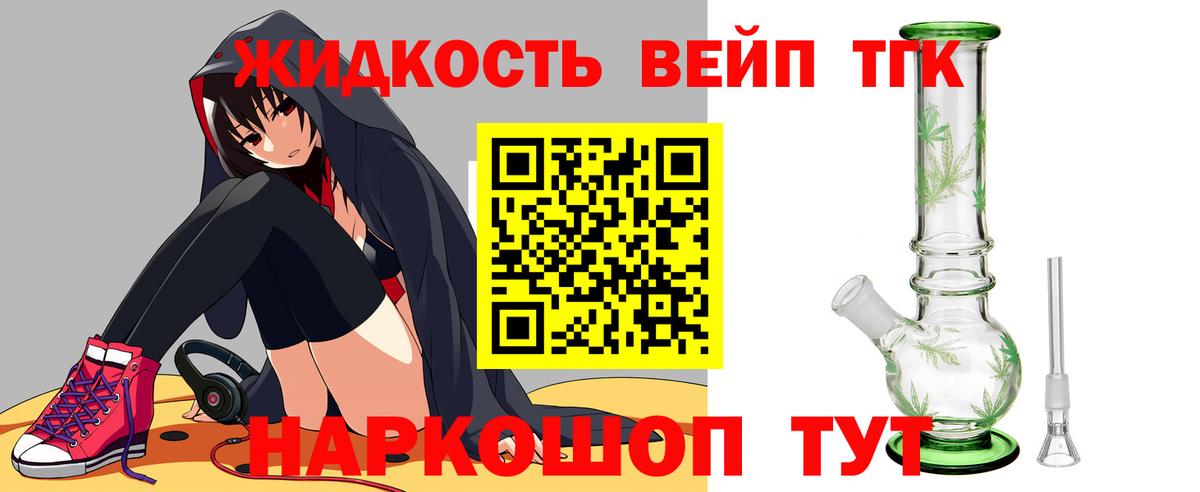 Дистиллят ТГК гашишное масло  Вход с VPN  Верхний Уфалей 