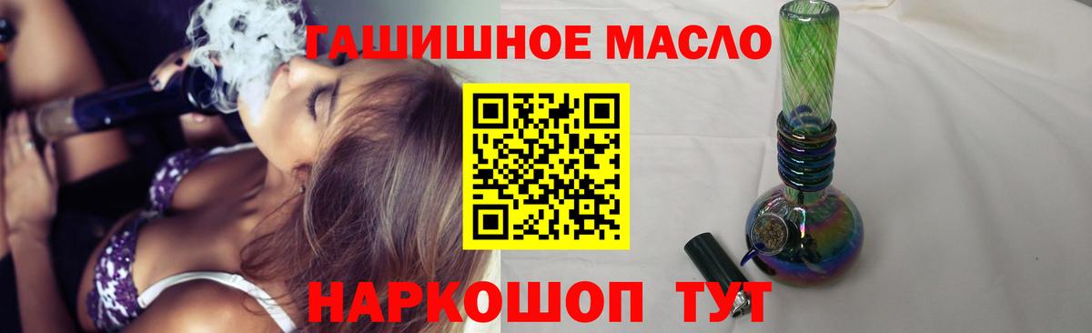 ТГК гашишное масло Верхний Уфалей